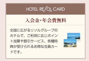 HOTEL RESOL CARD